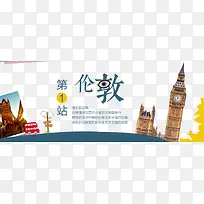 伦敦旅行海报设计