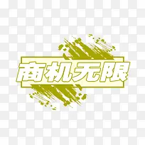 广告
