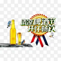钜惠节