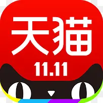 天猫双11