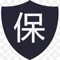 保险