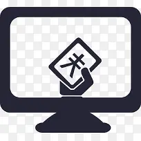 电脑支付