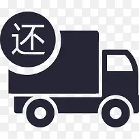 还车