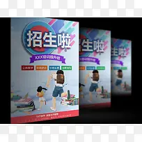 培训班招生啦