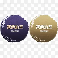 抽签规则海报素材