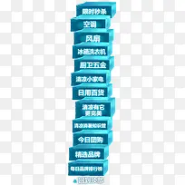 空调促销标签