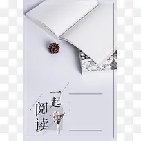 灰色时尚简约一起阅读背景素材