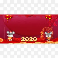 2020年生肖鼠贺新年背景图