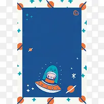 矢量儿童画太空宇宙背景