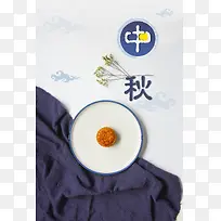 中国风简约中秋节月饼促销背景