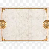 中国风精美花纹镂空边框福字底纹背景素材