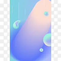 蓝紫流体渐变风格浪漫唯美梦幻渐变海报