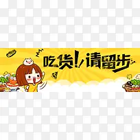317吃货节海报促销美味食品海报首屏海报