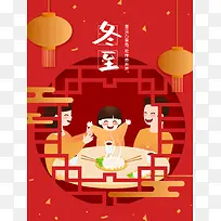 一家人聚餐矢量元素