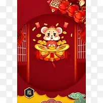 新年红色背景图