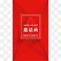 电商协会邀请函背景素材