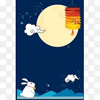中秋节月兔海报背景