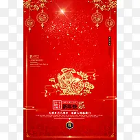 红色喜庆鼠年背景福 过年 假期  喜庆