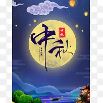 赏月背景图中秋节背景