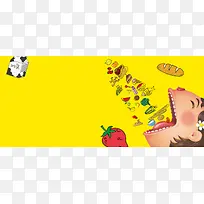 吃货节卡通童趣黄色banner517吃货节