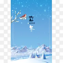 创意小清新中国风传统二十四节气立冬