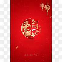 元旦春节灯笼中国