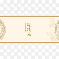 金色复古中式邀请函请帖海报背景