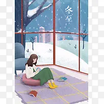 手绘冬天室内赏雪背景图