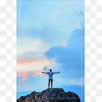 追逐梦想展望未来PSD素材