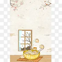 冬至室内吃饺子底纹背景图