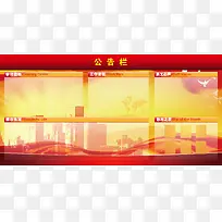 手绘建筑白鸽公告栏背景素材