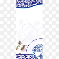 餐饮青花瓷中国风易拉宝