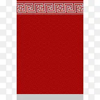 简约中国风红色祥云底纹海报背景设计