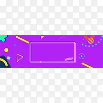 双十一快乐紫色电商狂欢banner