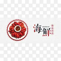 海鲜简约灰色banner