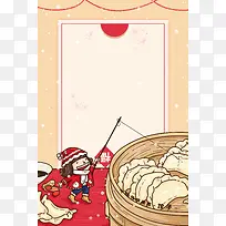 卡通人物饺子背景图