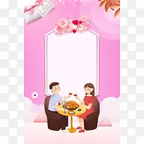 粉色情侣共餐背景图