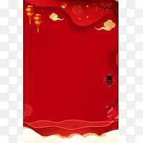 春节红色海报背景喜庆
