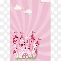 粉色插画城堡儿童节海报背景素材