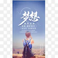 日签励志海报