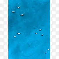 蓝色水彩背景水滴封面背景