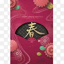 新年春节紫红色3D立体新式简约背景