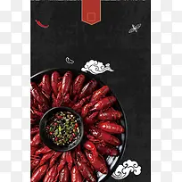 中国风创意麻辣小龙虾餐饮宣传促销海报背景