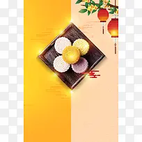 中秋节月饼宣传海报背景图元素
