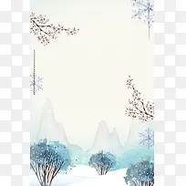 冬季文艺大雪小清新蓝色banner