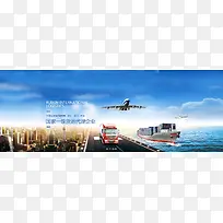 物流banner