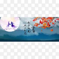 七夕节，月亮，鹊桥，星空，枫叶