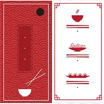 日式可爱餐饮菜单矢量背景素材