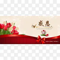 教师节感恩红色背景