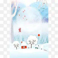 冬季雪景文艺蓝色banner